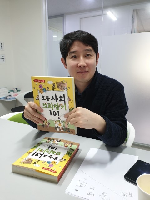 박종한 작가, '초등 사회 꼬리잡기 101'(북멘토) 출간 - 사회 교과서 속 정치·경제·사회 개념을 배우는 책!