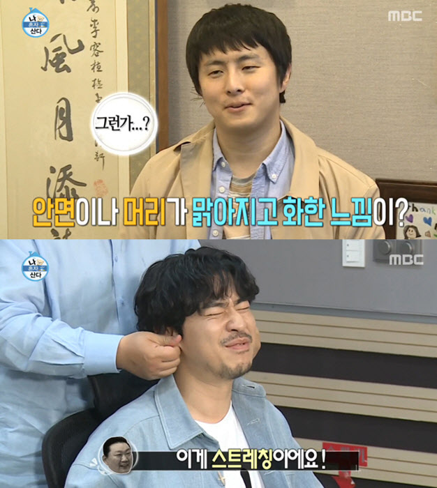 '나혼산' 이경제 한의원, 귀혈자리·혀상태로 건강상태 완벽 진단