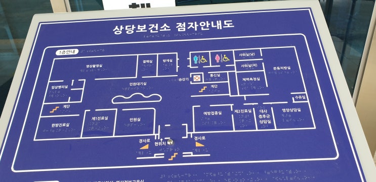  청주 상당보건소 예방접종 하러가요~!