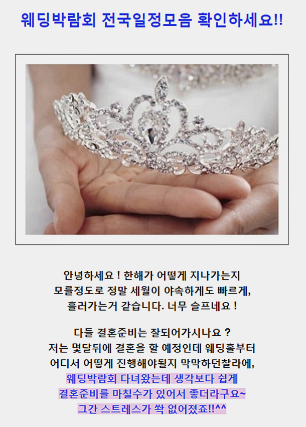  여의도웨딩홀추천 알뜰저렴히 