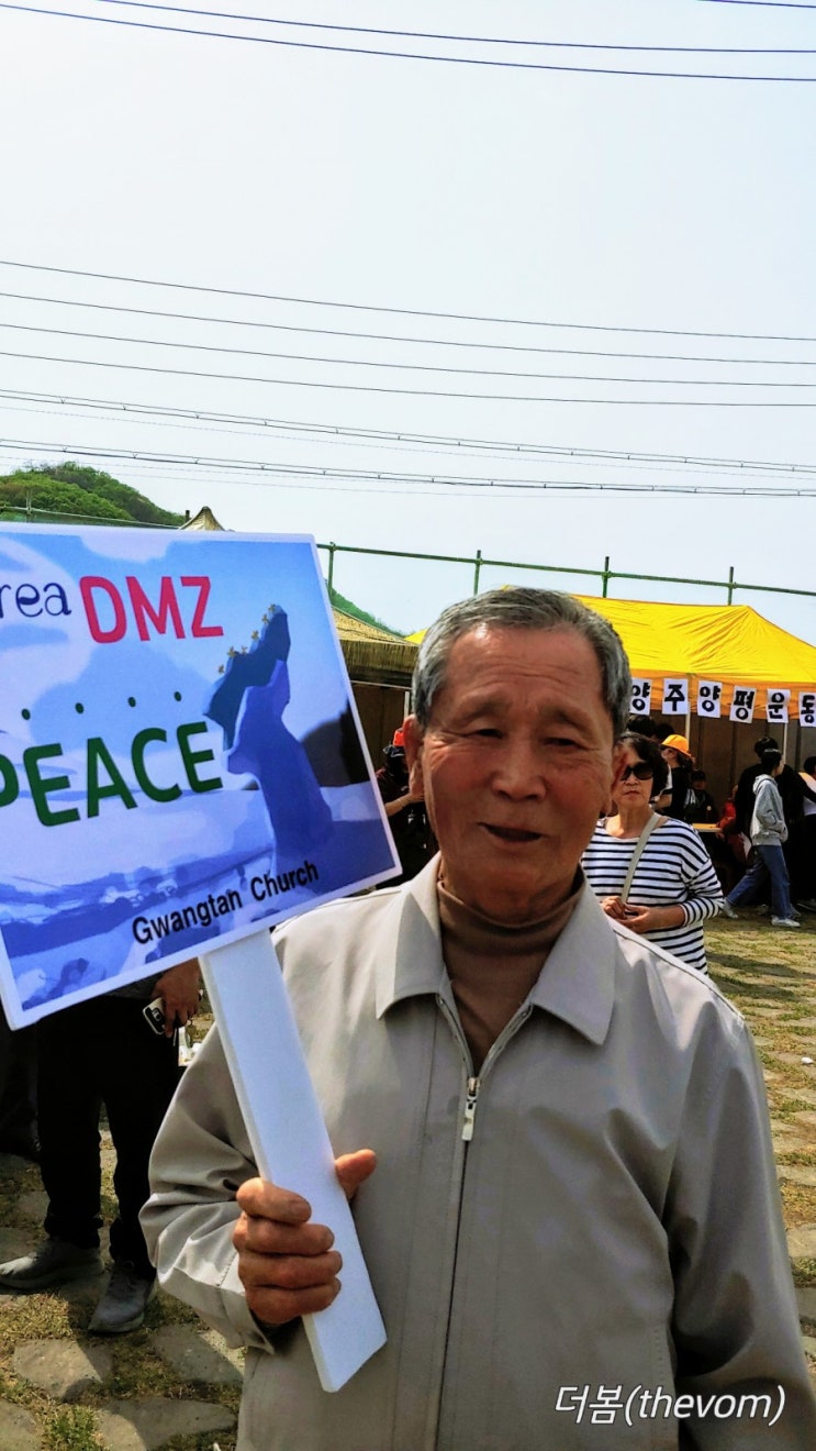 427 남북정상회담과 판문점선언 1주년, DMZ 평화인간띠잇기로 평화와 통일 반대세력을 잠재우다.