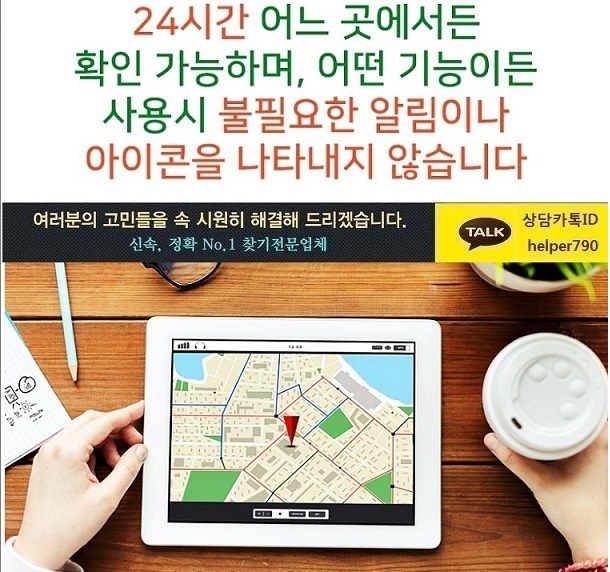  휴대폰확인#배우자외도증거조사#문자복구#카톡복구/통화내역서복구/전문흥신소