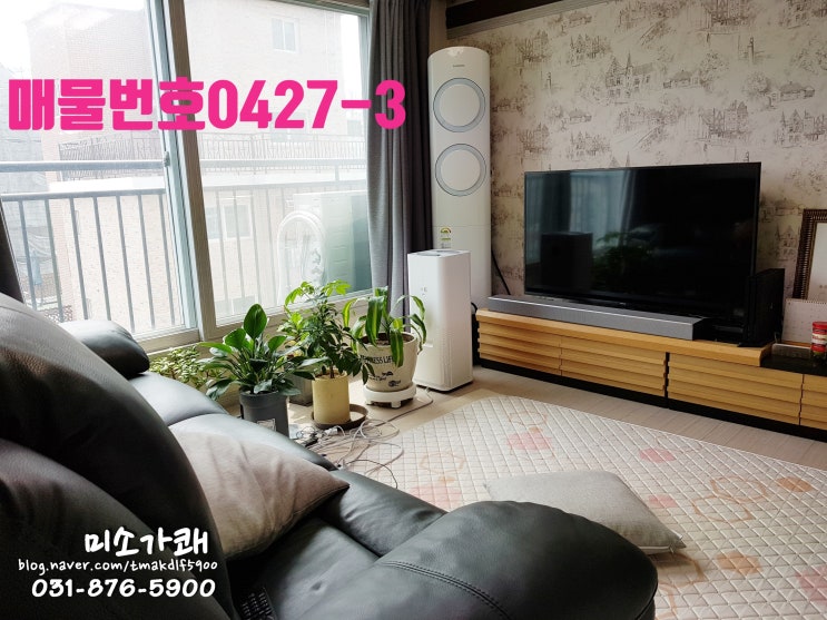  의정부아파트전세 날씨 좋고 가격좋고