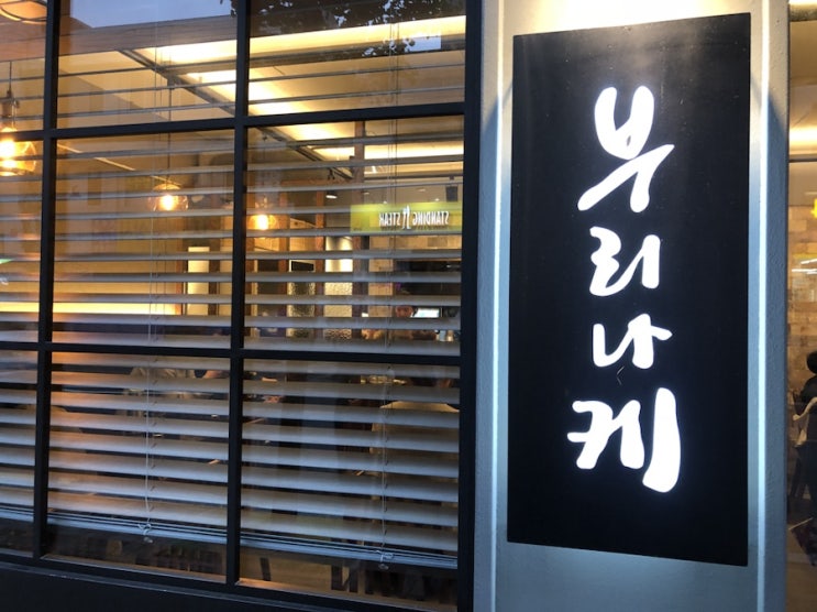  강동구청 돈까스 맛집 ‘부리나케’