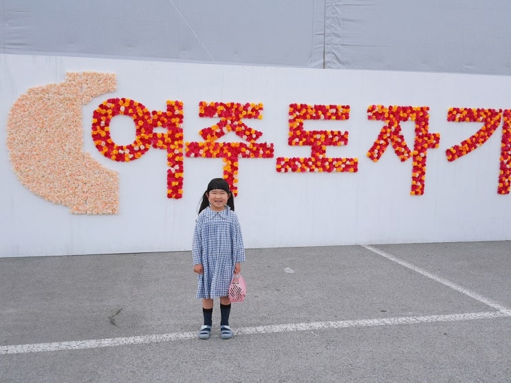  [20190427] 날씨 좋은 토요일  꼬망스 창고~ 여주 도자기축제~