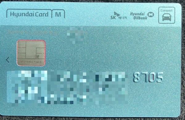 경차사랑카드 발급(유류세 환급카드), 현대 경차전용카드 무료 엔진오일 교환 후기