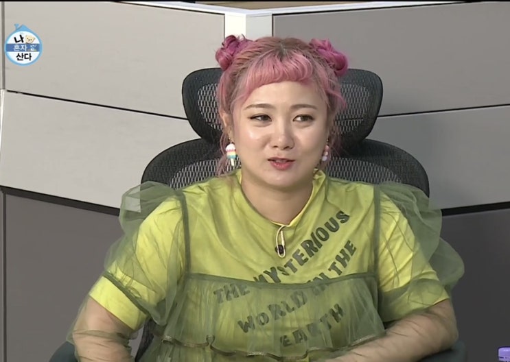  [듀이듀이 DEW E DEW E] 박나래 나 혼자 산다 291회
