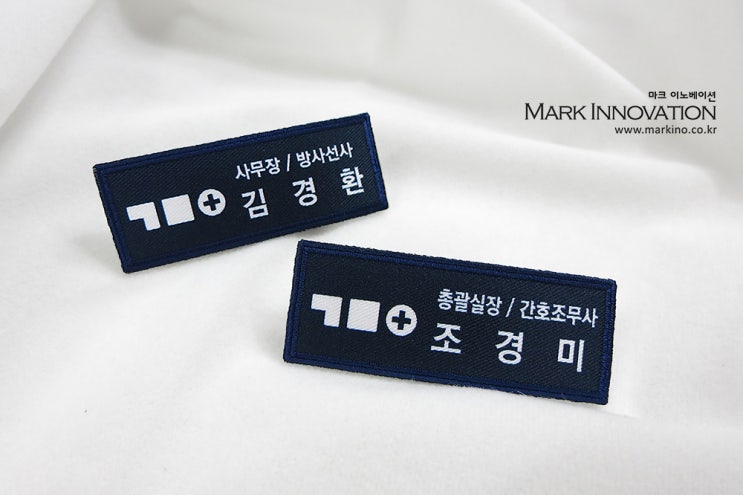  병원,의원,한의원 명찰 모음 : 천명찰+아크릴명찰+메탈 명찰