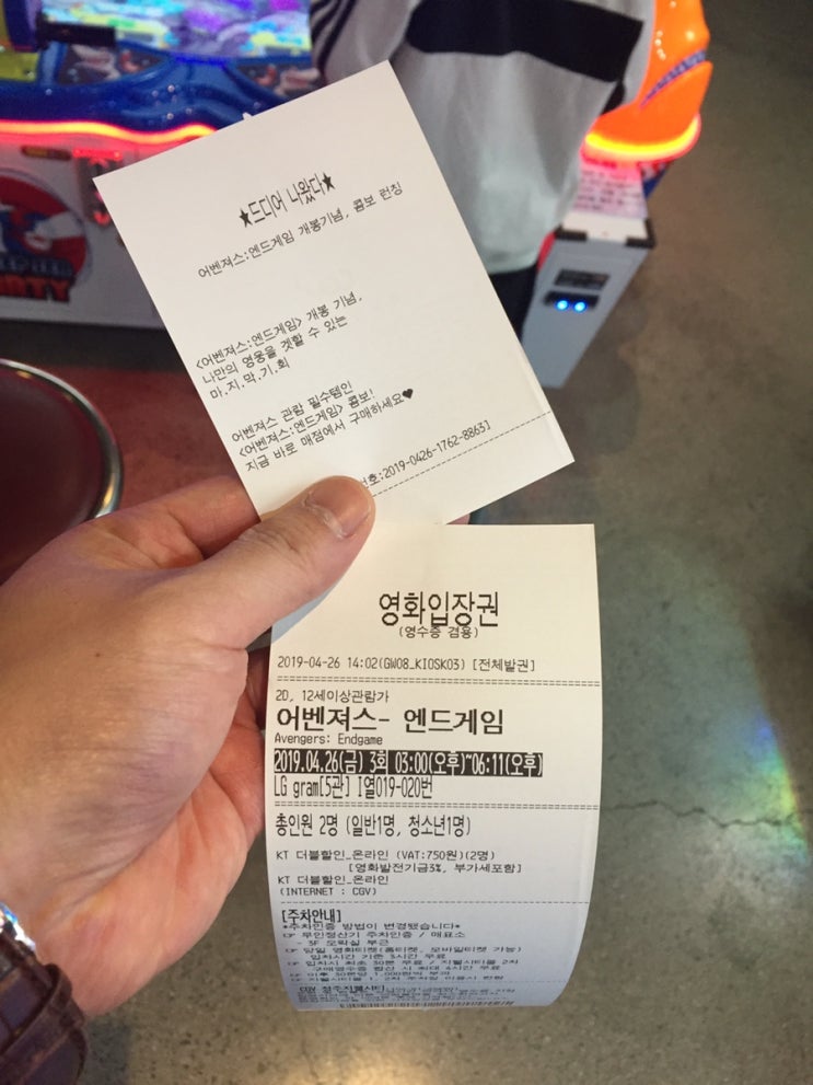  청주 CGV LGgram관 어벤져스 앤드게임 8살 어린이 보다