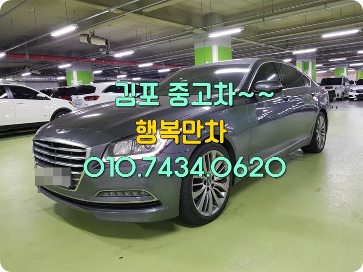  김포중고차 매입 해결책바람직한곳