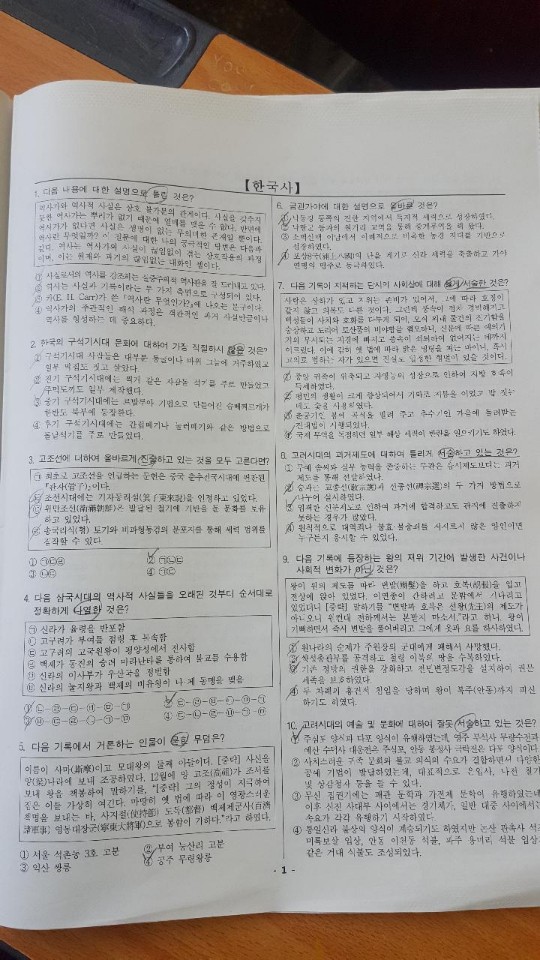  2019 경찰시험  한국사 정답-하프학사