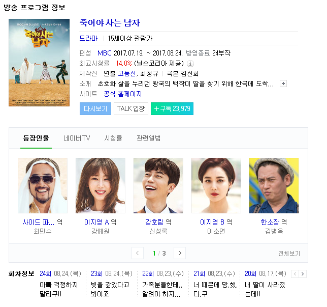  종영드라마추천 <2017년 Cool 드라마> ②