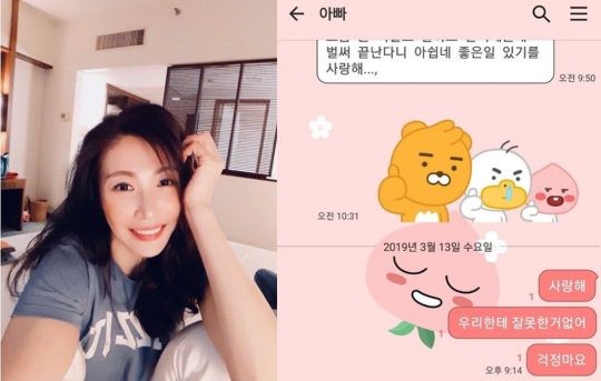  "읽히지 못한 말, 사랑해요"...성현아, 2년 전 세상 떠난 남편 향한 진심 