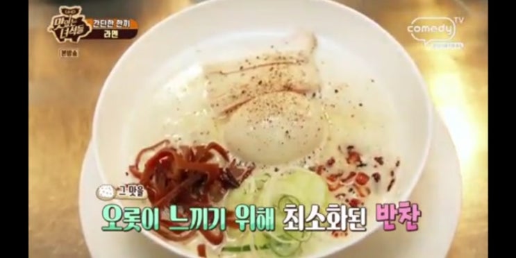  맛있는녀석들 라멘 종로구 안국동 오레노라멘인사점