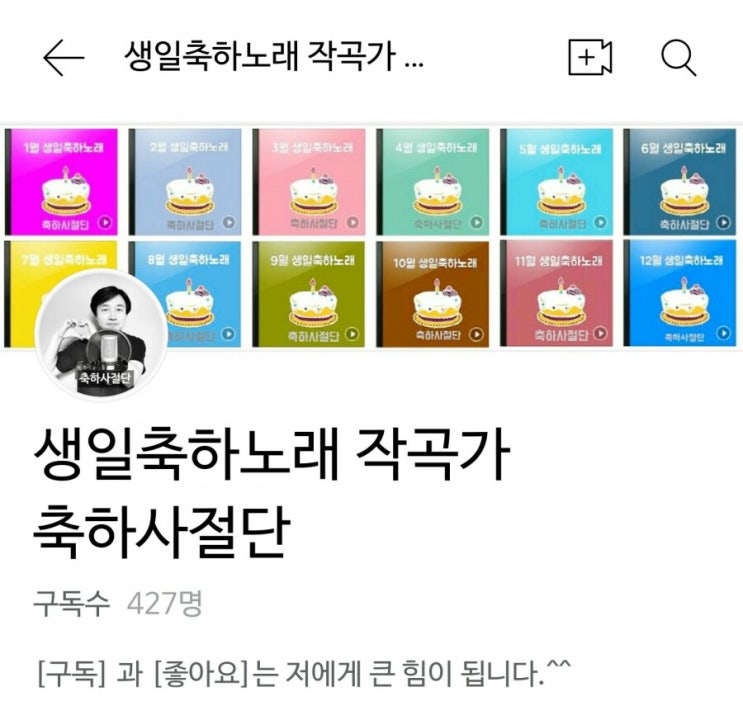  축하사절단 네이버TV 채널 구독해주세요!