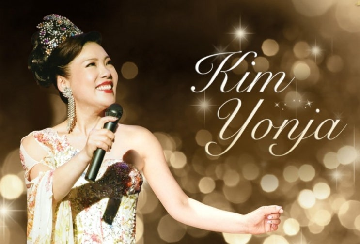  아모르파티 / 김연자 / 설하윤 노래