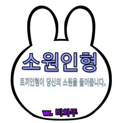  [세븐틴끼리 카톡하기] ver. 소원인형 Ep. 44
