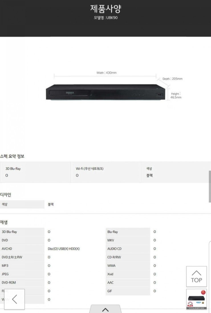 [LG UBK90] 다기능 LG 블루레이 플레이어 추천 : 네이버 블로그