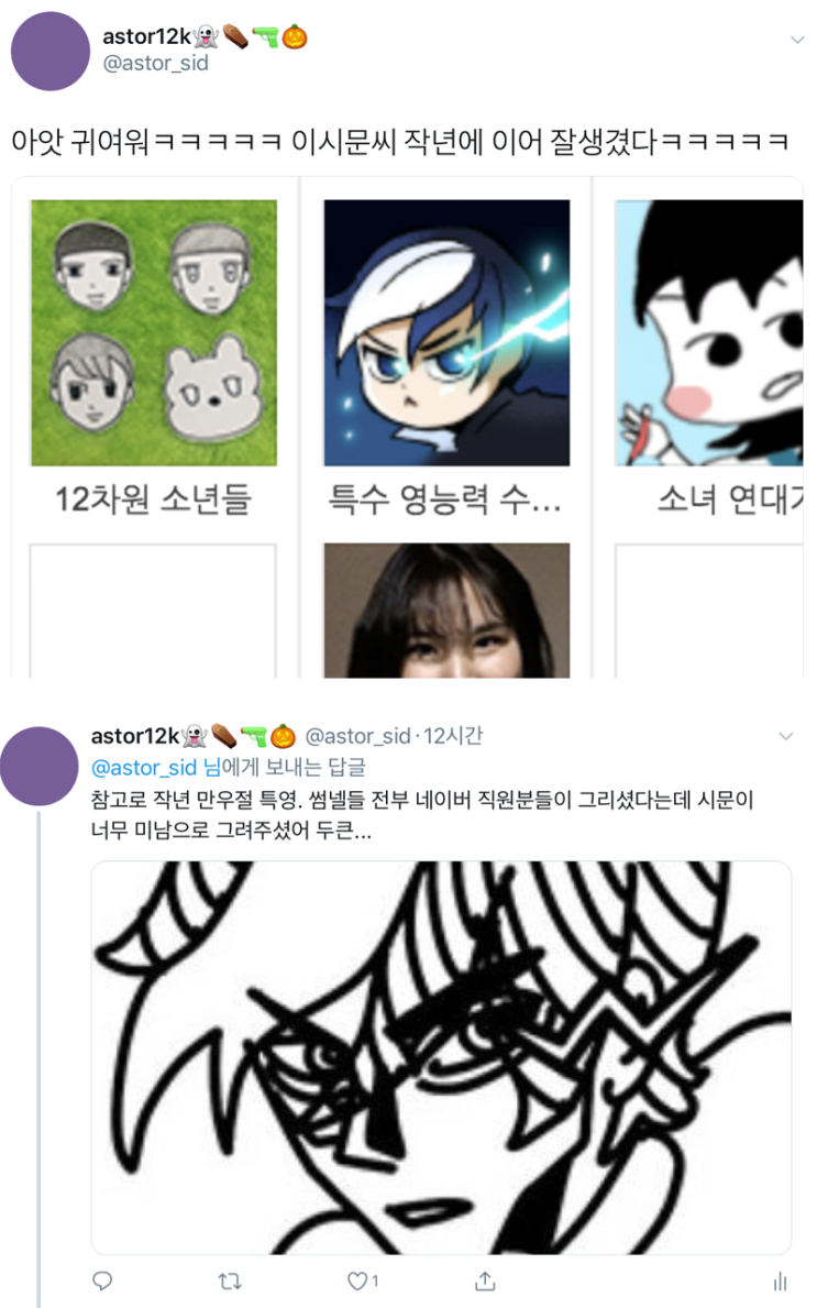  연재분 혼륜(13) 아무말잡담 / 특영반