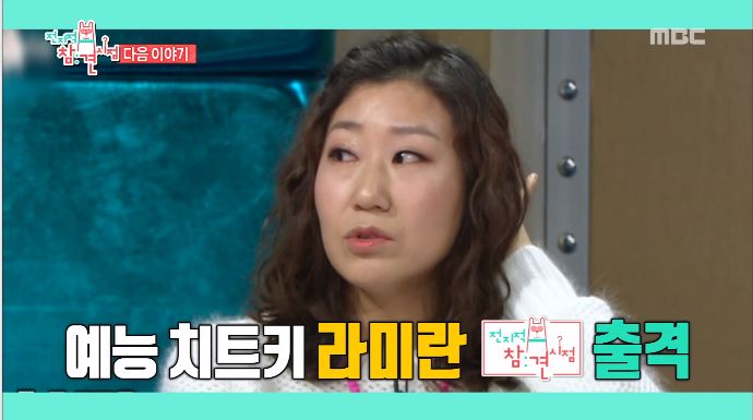  전지적 참견 시점(전참시) 라미란 매니저 자매처럼 서로 챙기기