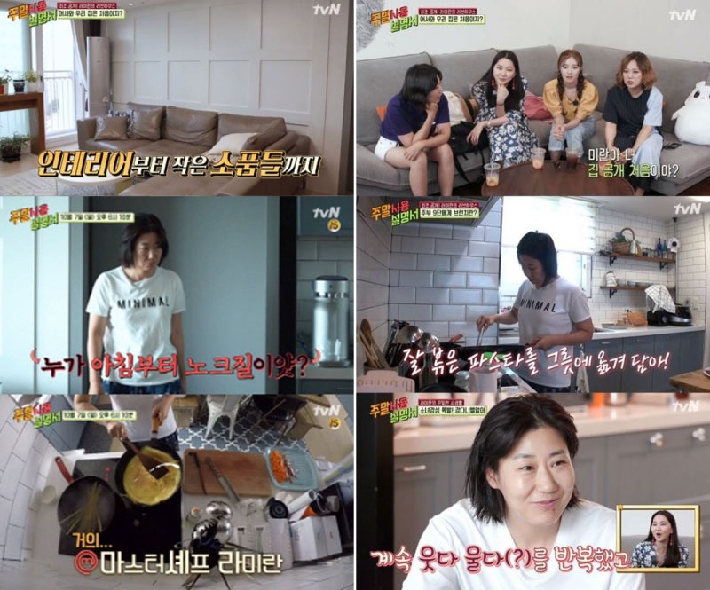 라미란 이혼 결혼 남편 직업 나이 영화 에릭남 논란과 집 라미란 매니저.. 모든것! @전지적 참견 시점(전참시) : 네이버 블로그 라미란 이혼 결혼 남편 직업 나이 영화 에릭남 논란과 집 라미란 매니저.. 모든것! @전지적 참견 시점(전참시) : 네이버 블로그