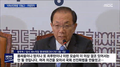  '국회 폭력 점거' 한국당 20명, 용서를 구하지 않는다면 국회 선진화법으로 처벌하라 & 한국당 해산 청원 사이트 소개 & 황교안 대표의 망언 규탄 및 사과 요청 등