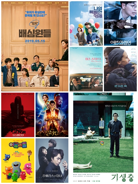  5월 개봉예정영화. 강력한 한 방은 없지만 실속있다