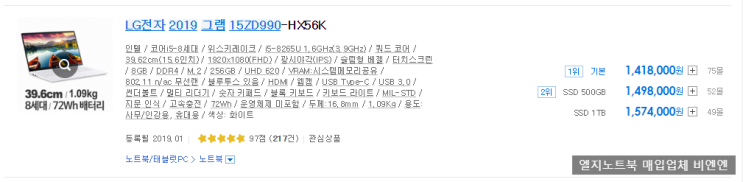  LG전자 2019 그램 15ZD990-VX50K VX70K GX30K VX5BK VX7BK HX56K 14Z990-GA56K GA36K GA70K 매입