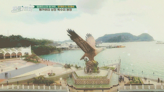  랑카위 _ 독수리 광장
