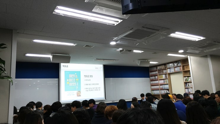  [강의후기]  <매일 아침 써 봤니?> 저자 특강 핵심 내용 3가지 (김민식 작가님) by 프렌드봉