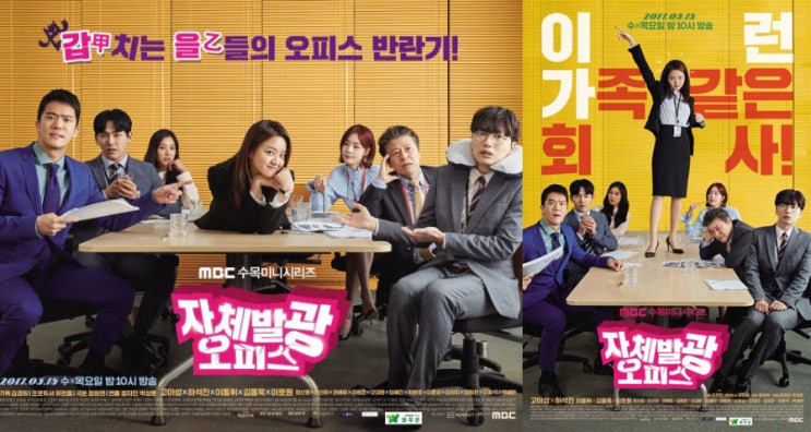  자체발광 오피스 명대사