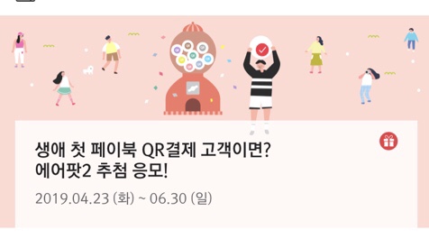  BC카드 페이북 QR결제 아직 안써봤다면 지금이 기회! 다양한 BC카드 소식들