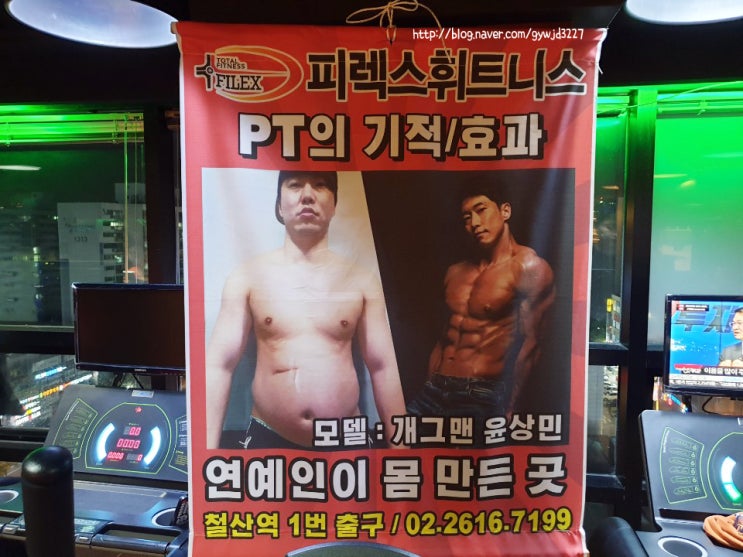  철산역 헬스장 피렉스휘트니스 PT 추천!