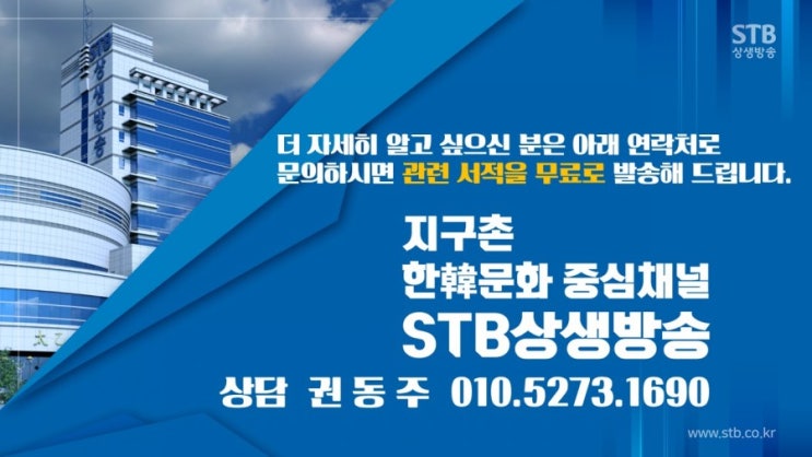  《18분으로 보는 동학의 시천주 주문의 뜻, 완전정리》