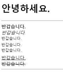 HTML - 9 : 글자 모양 태그