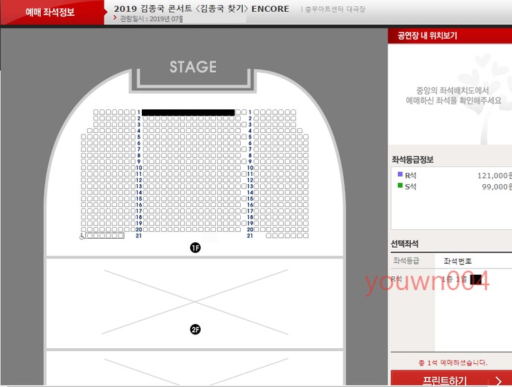  김종국 콘서트 김종국 찾기 앵콜 ----- 7월 ---- 1층 1열 최고명당