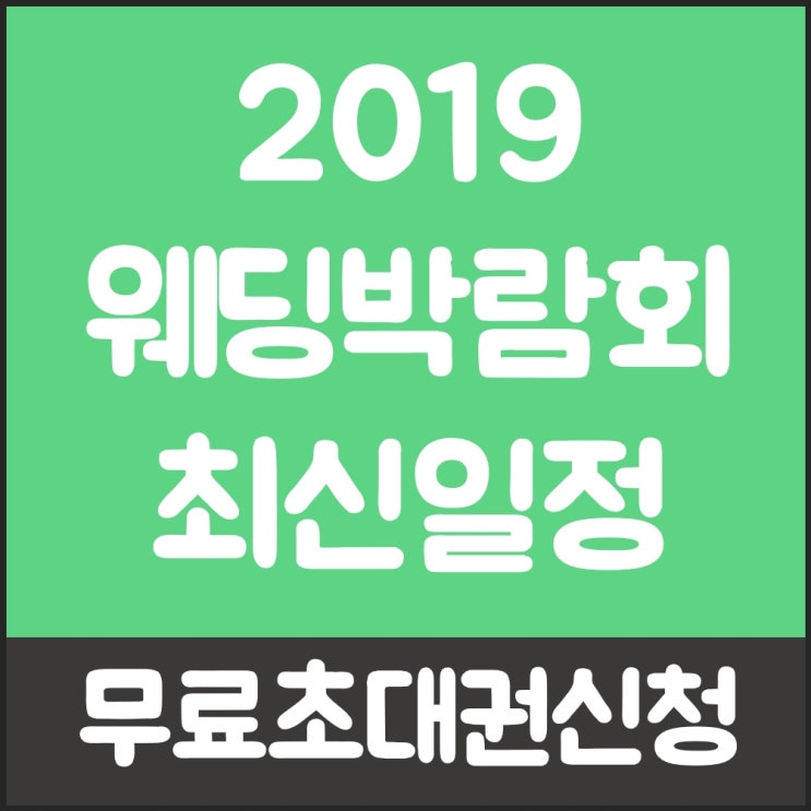  수원예물 여길 보면 핵이득