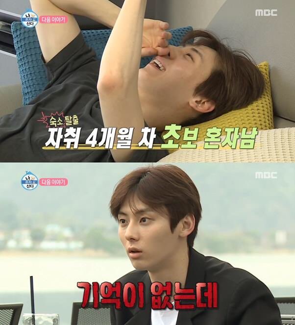  황민현, 新 예능 황제…‘나 혼자 산다’까지 벌써 6편 확정