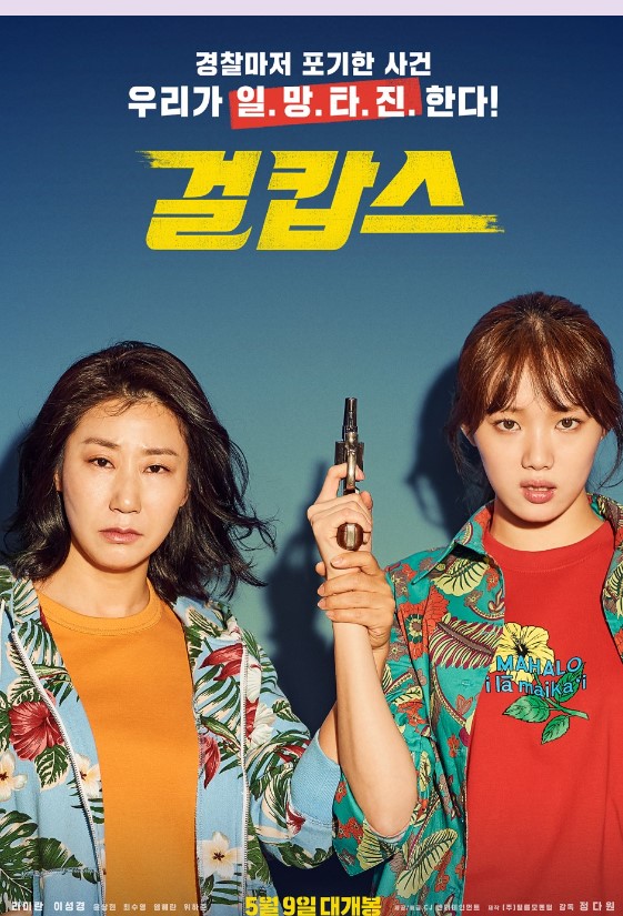  전지적 참견 시점 라미란 멋져 일요일 재방송 안하네