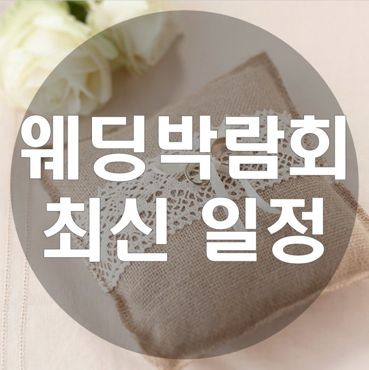  신혼여행가격 알아보신다면 보세요