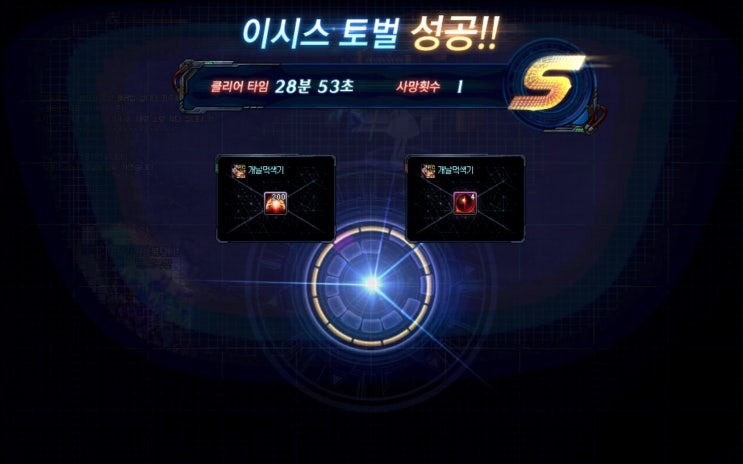  4월 27일 - 12회차 토벌