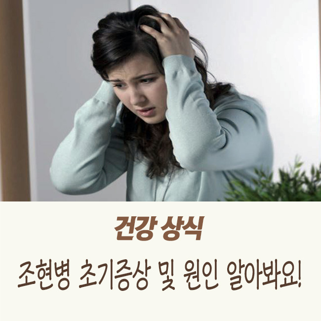  조현병 초기증상 및 원인 알아봐요!