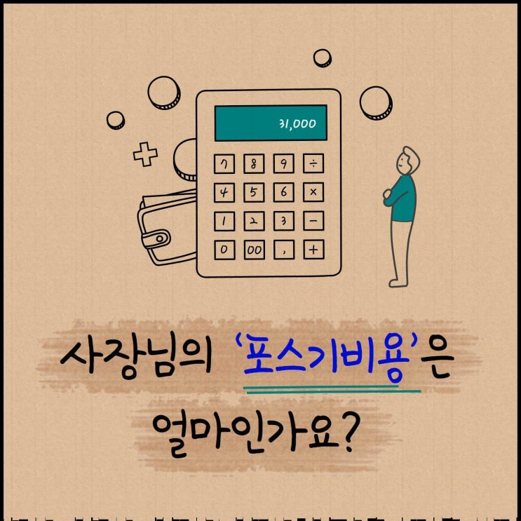  서대문구 포스설치 남가좌동 천연동 포스기 모든것
