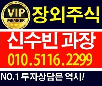  레온 미네랄바이오 오코스모스 장외주식