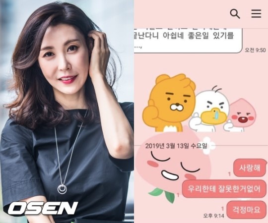  “착한 당신, 사랑해”..성현아, 2년 전 사별한 남편 향한 그리움