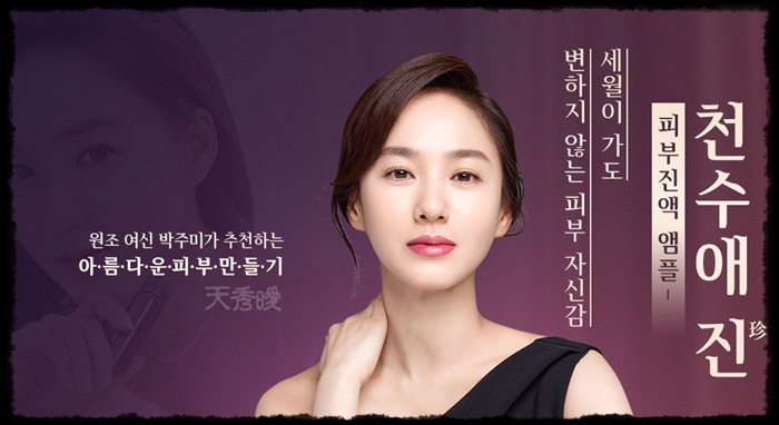  환절기피부관리 천수애진으로 관리하세요~