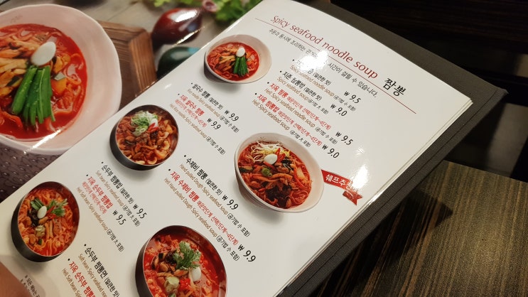  천안짬뽕 짬뽕지존