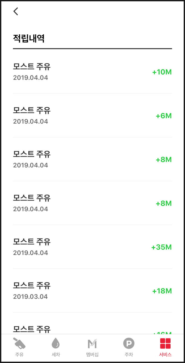  아시아나 마일리지를 모아보자 : 신용카드, 주유, 이메일, 이마트, 적립몰 활용 꿀팁