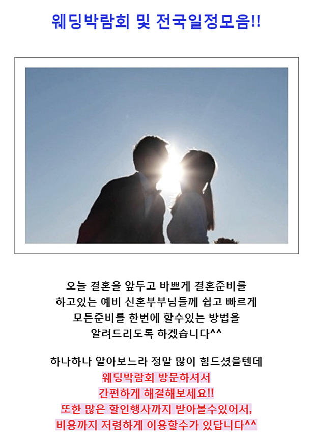  서울웨딩홀가격 저렴하게 