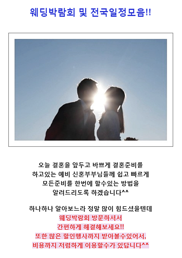 서울웨딩홀가격 저렴하게 